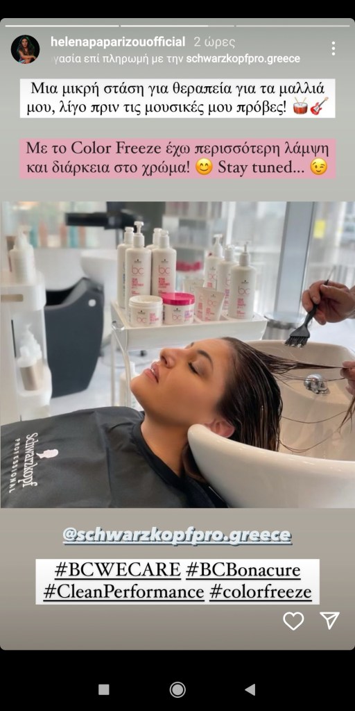 Elena Paparizou Color Freeze