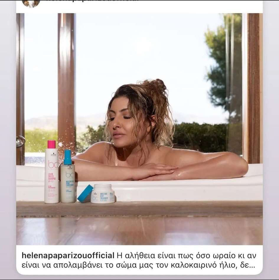 Elena Paparizou bc sun protection